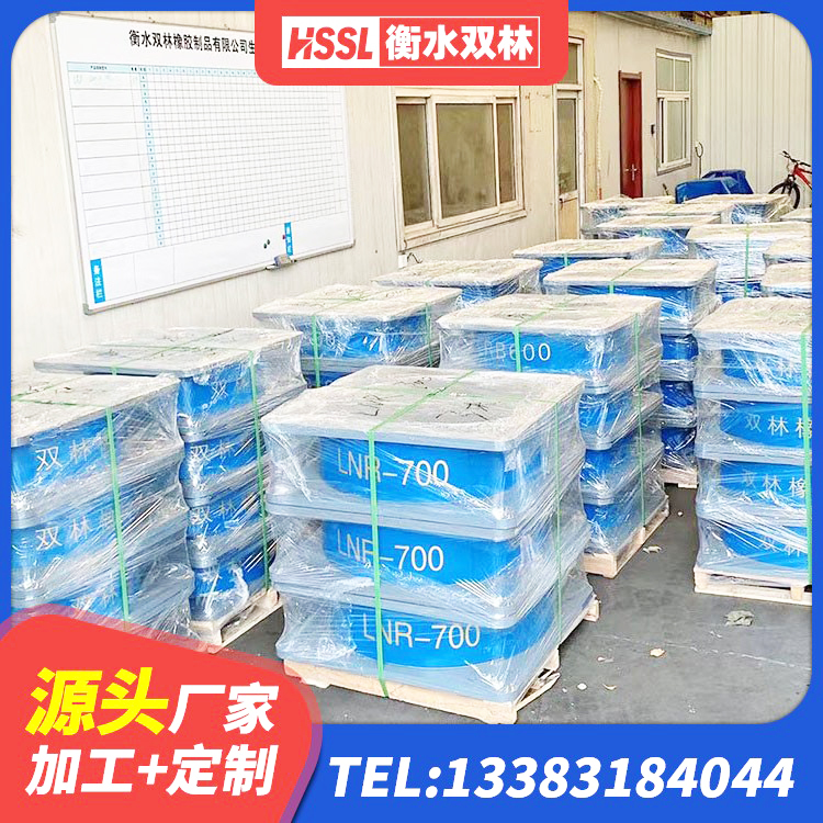 洛川县建筑用抗震支座 洛川县LNR橡胶隔震支座D600生产厂家 洛川县LNR600天然橡胶支座多少钱 洛川县HDR600高阻尼支座源头工厂 - 第1张