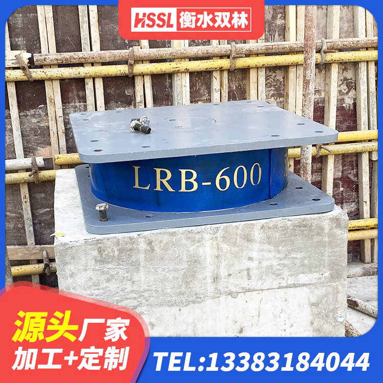 洛川县LRB500铅芯隔震支座什么价格 洛川县LRB1300隔震支座源头工厂 洛川县LNR1400支座多少钱 洛川县隔震支座供应商源头工厂 - 第7张